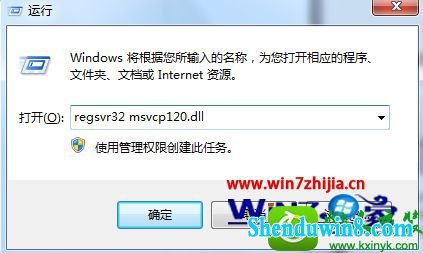 win8.1ϵͳĳϷʾʧmxvcp120.dllĽ