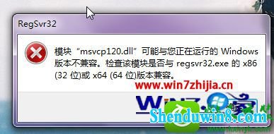 win8.1ϵͳĳϷʾʧmxvcp120.dllĽ