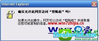 win8.1ϵͳiEʾȷʵҳʼ塱Ľ