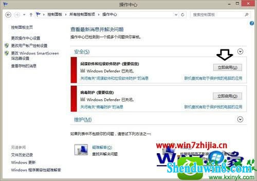 win8.1ϵͳwindows defenderʾ577Ľ