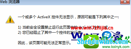 win8.1ϵͳҳʾһActivexؼ޷ʾĽ