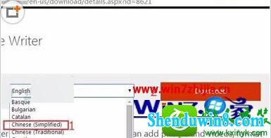 win8.1ϵͳ޷װwindows Live writerִ0x80190194Ľ