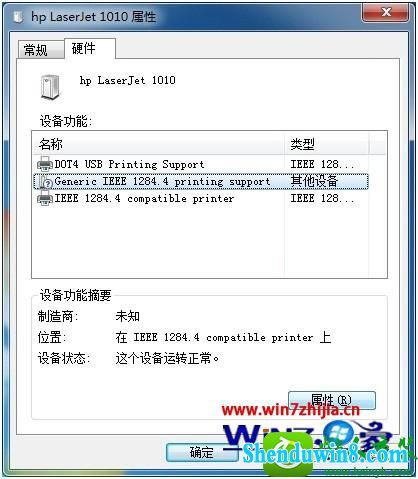 win8.1ϵͳִӡδָ豸Ľ