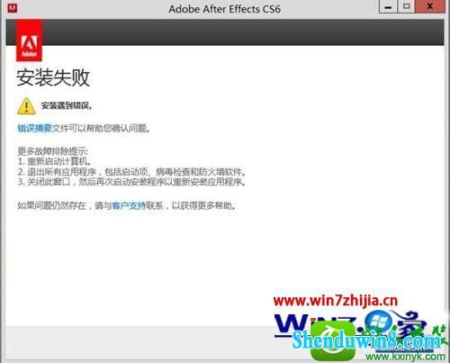 win8.1ϵͳװAdobe After EffectsʧܵĽ