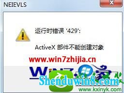 win8.1ϵͳVBʾʱ429 Activexܴ󡱵Ľ