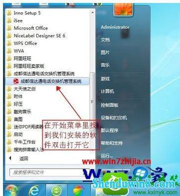 win8.1ϵͳõ绰Ĳ