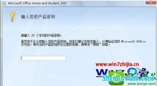 win8.1ϵͳword2007Ĳ