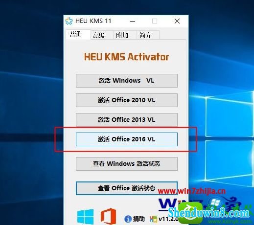 win8.1ϵͳoffice2016Ĳ