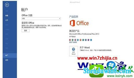 win8.1ϵͳʹü뼤office365Ĳ