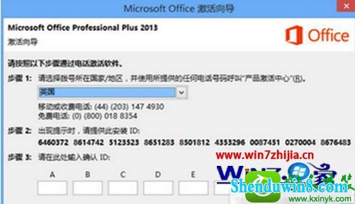 win8.1ϵͳʹü뼤office365Ĳ