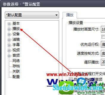 win8.1ϵͳpotplayerԶ䲥λõĲ