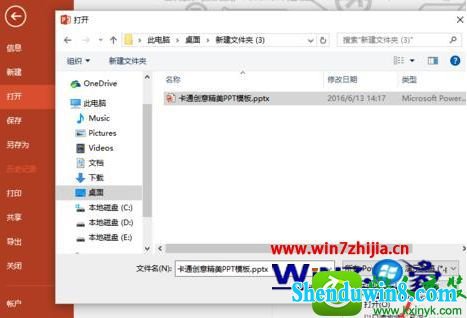 win8.1ϵͳpptԸʽ򿪵Ĳ
