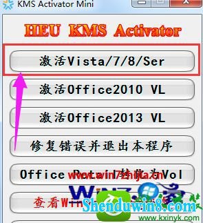 win8.1ϵͳʹKMs Activator Mini߼ϵͳĲ