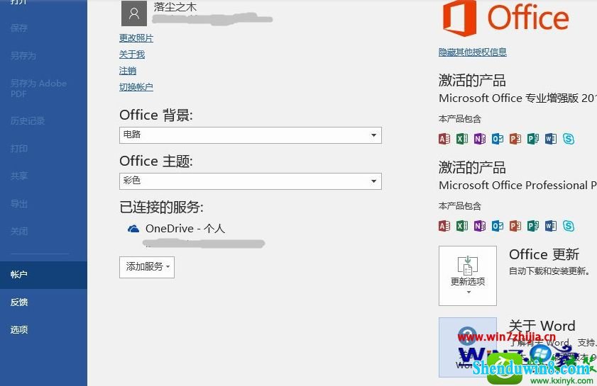 win8.1ϵͳװoffice2019Ĳ