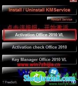 win8.1ϵͳMini-KMs_Activator߼office2010Ĳ