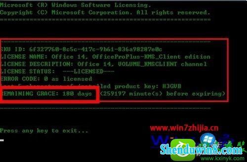 win8.1ϵͳMini-KMs_Activator߼office2010Ĳ