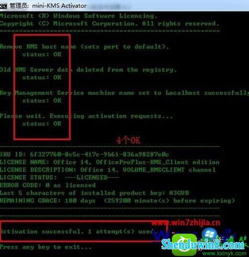 win8.1ϵͳMini-KMs_Activator߼office2010Ĳ