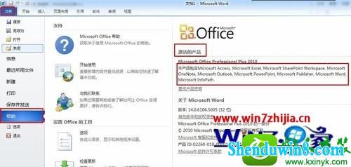 win8.1ϵͳMini-KMs_Activator߼office2010Ĳ