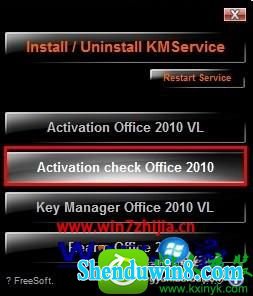 win8.1ϵͳMini-KMs_Activator߼office2010Ĳ