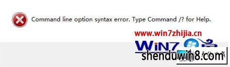 win8ϵͳװʱʾCommand line option syntax errorͼĲ