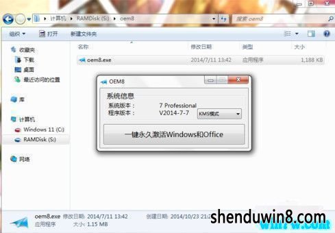 Сwin7ɫ win7רҵ漤߷Լ