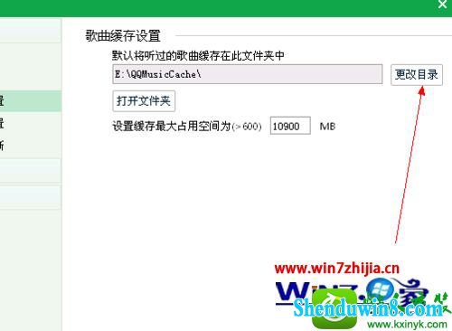  win8.1ϵͳɾqqֻĲ