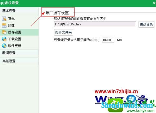  win8.1ϵͳɾqqֻĲ