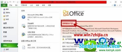 win8.1ϵͳoffice2010Ĳ