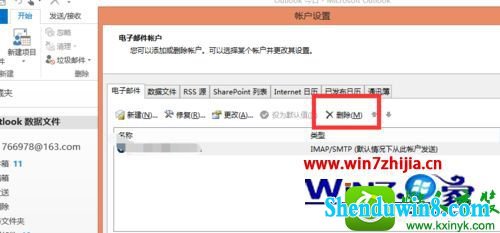 win8.1ϵͳʼǱɾoutlookʼ˻Ĳ