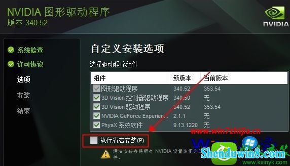 win8.1ϵͳװnvidiaԿĲ