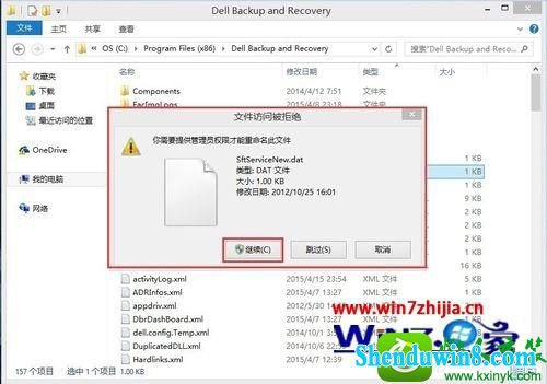 win8.1ϵͳرdell backup and recoveryԶĲ