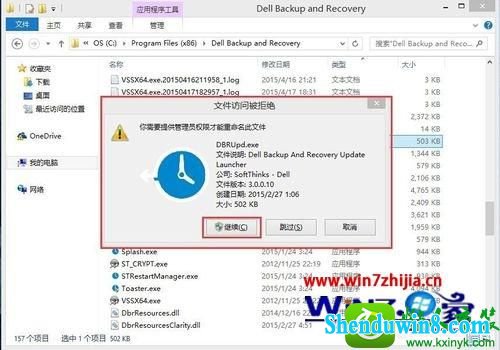 win8.1ϵͳرdell backup and recoveryԶĲ