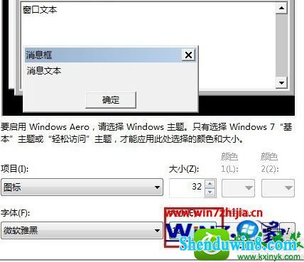 win8.1ϵͳıͼСĲ