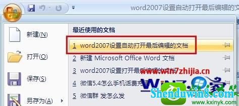 win8.1ϵͳword2007Զ༭ĵĲ