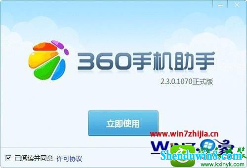 win8.1ϵͳװ360ֵֻĲ