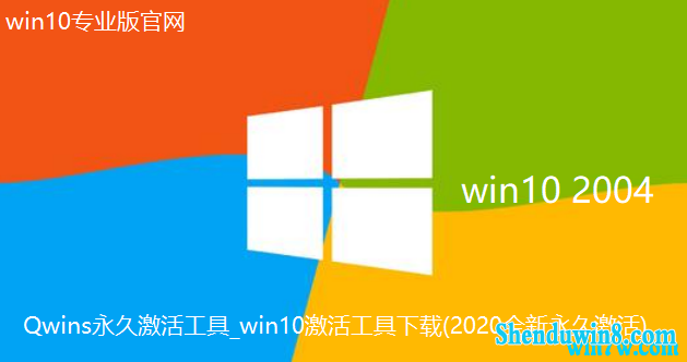 Qwinsü_win7(2020ȫü)