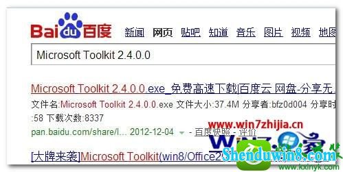 win8.1ϵͳoffice 2013Ĳ