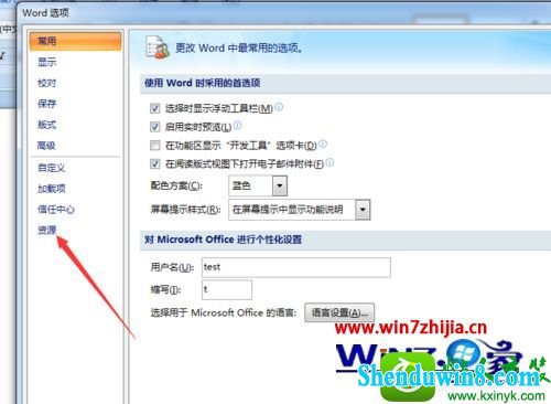 win8.1ϵͳ鿴office2007Ƿ񼤻Ĳ