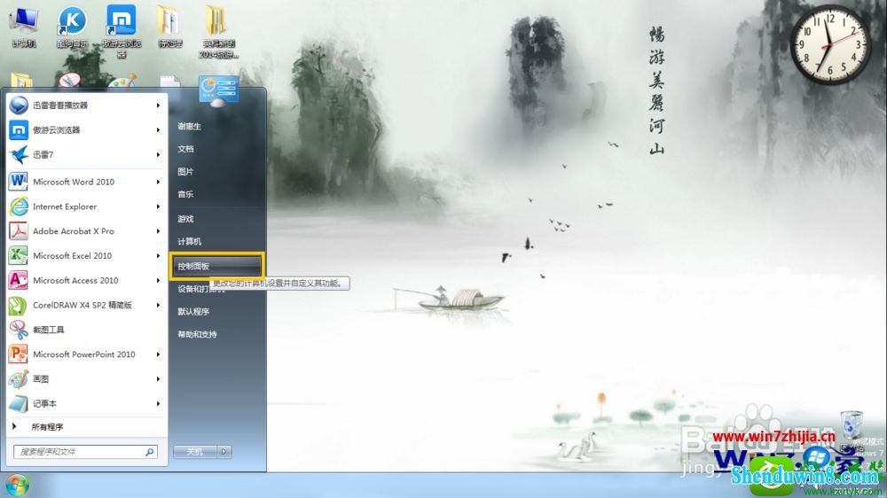 win8.1ϵͳ鿴豸Ĳ