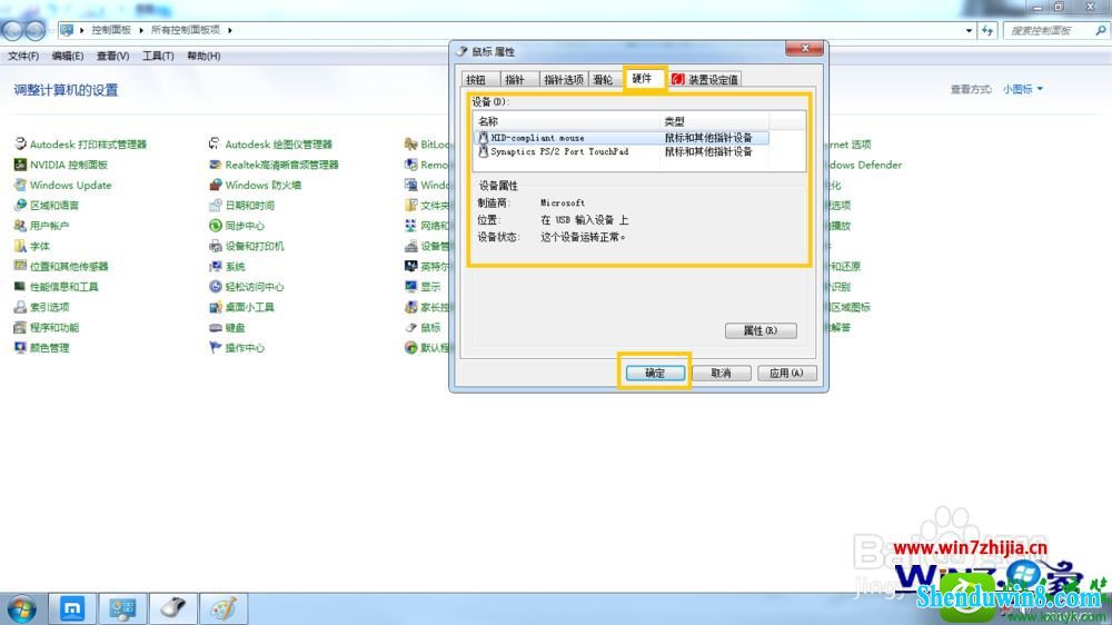 win8.1ϵͳ鿴豸Ĳ