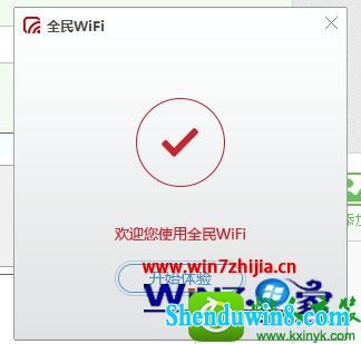 win8.1ϵͳغͰװѶȫwiFiĲ