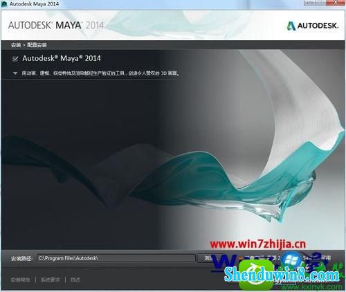 win8.1ϵͳװmaya2014Ĳ