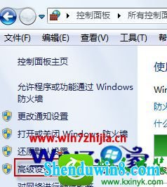 win8.1ϵͳ÷ǽ˿ڹĲ