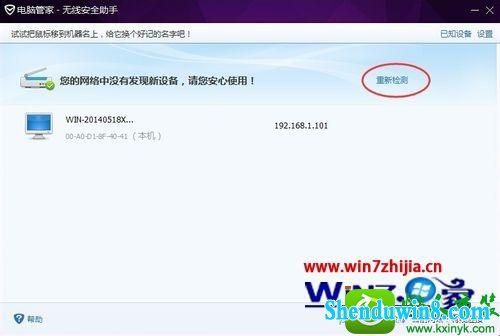 win8.1ϵͳ鿴wifiĲ