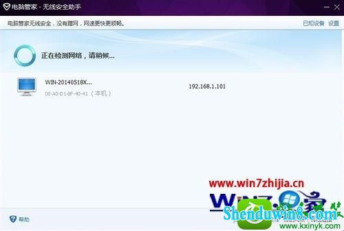 win8.1ϵͳ鿴wifiĲ