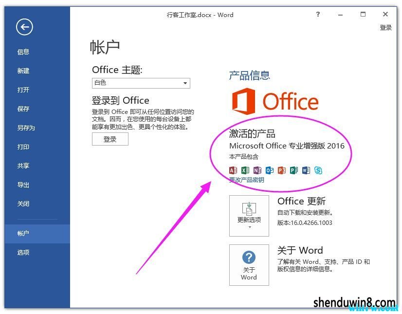 office2016 office kms officekms