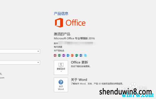 office2016 office kms officekms