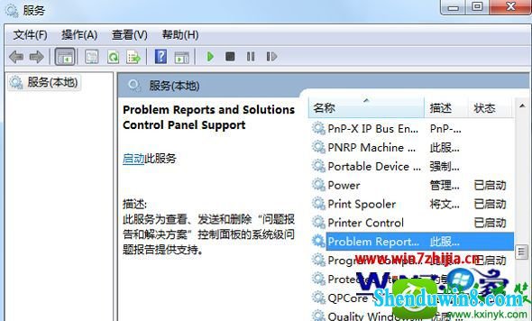 win8.1ϵͳرwindows problem Reporting̵Ĳ