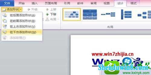 win8.1ϵͳwordʹsmartartƽṹͼĲ