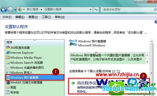 win8.1ϵͳϵwindowsƬ鿴ΪĬϲ鿴Ĳ